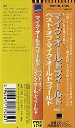 cd_xxv_jp_wpcr-1746_obi