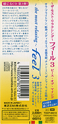 cd_the_most_relaxing_jp_tocp-66010_obi