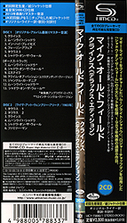 cd_crises_jp_uicy-75880_belt