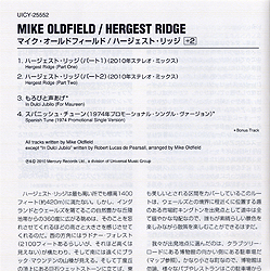 cd_hergest_ridge_jp_uicy-25552_insert