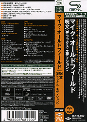 cd_incantations_deluxe_ed_jap_hmcd_obi