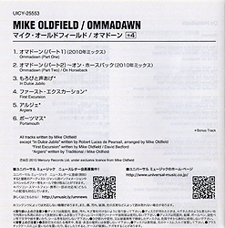 cd_ommadawn_jp_uicy-25553_insert