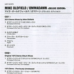 cd_ommadawn_jp_uicy-79366_insert