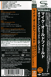 cd_ommadawn_jp_uicy-79366_obi