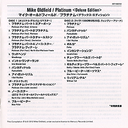 cd_platinum_jp_uicy-9425_insert