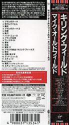cd_the_killing_fields_jp_uicy-77689_belt