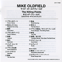 cd_the_killing_fields_jp_uicy-77689_insert