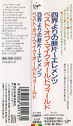 cd_elements_jap_vjcp3283_pr_belt