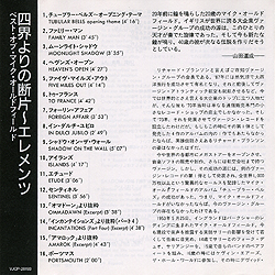 cd_elements_jap_vjcp3283_pr_insert1
