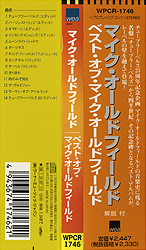 cd_xxv_jp_wpcr-1746_pr_obi