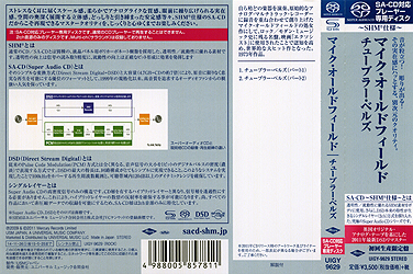 sacd_tubular_bells_jp_uigy-9629_obi