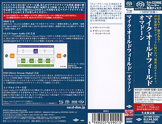 sacd_tubular_bells_jp_uigy_9080_belt