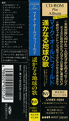 cd_tsode_jp_amry-9201_obi