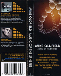 cd_music_of_the_spheres_ru_460502601364_belt