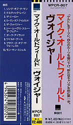 cd_voyager_jp_wpcr-807_obi