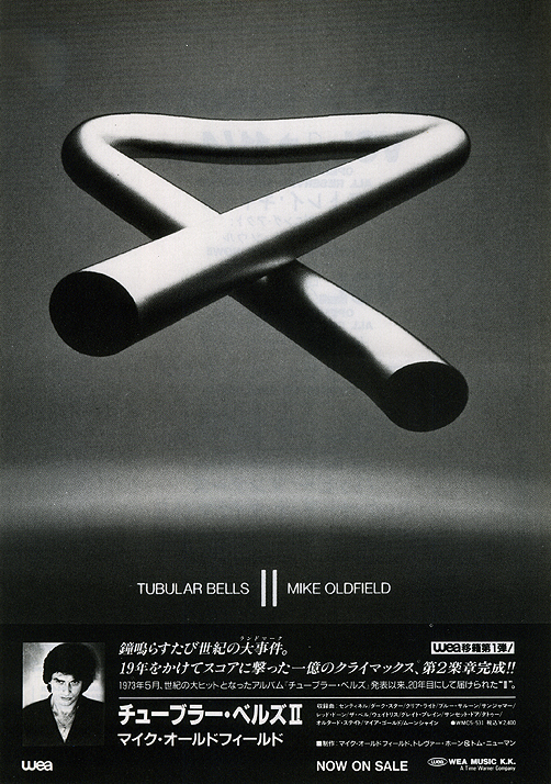 advert_tbii_jp