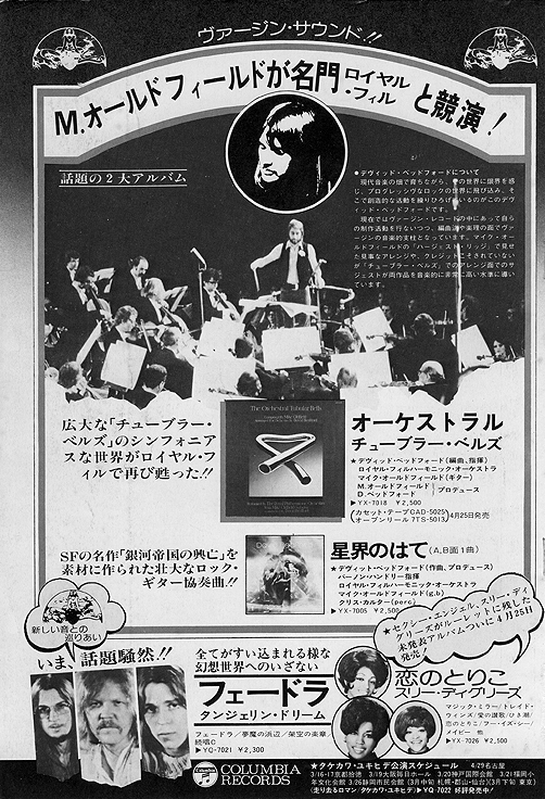 advert_the_orchestral_tubular_bells_2