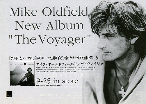 advert_voyager_jp
