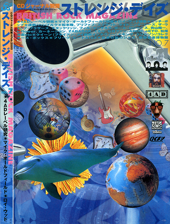magazine_cover_sdays_feb_2000_mix