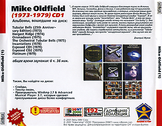 cd_mp3_rus_1_1_backcover
